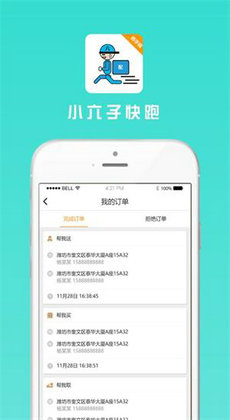 小六快跑2