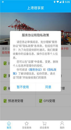 上港理享家1
