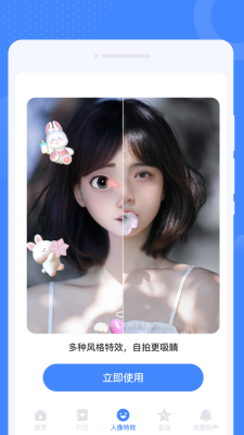 斑马WiFi软件2