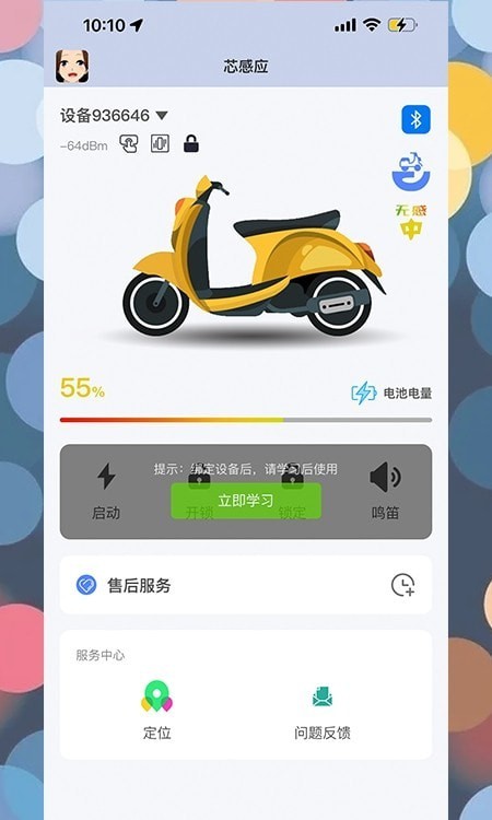 芯感应3