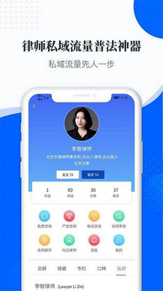 律师雷达2