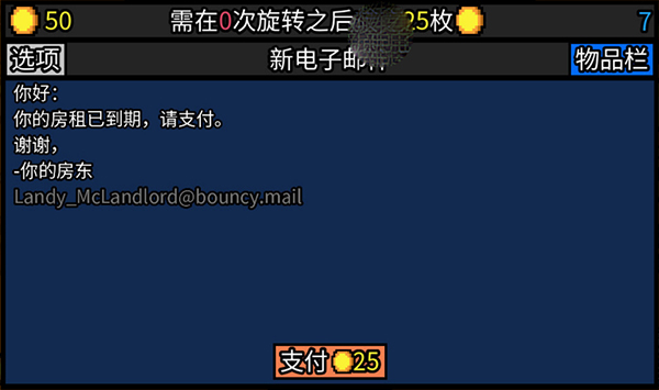 幸运房东2