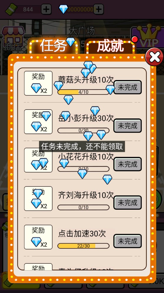 单挑我最强免广告0