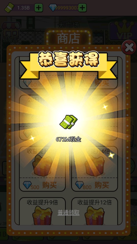 单挑我最强免广告1