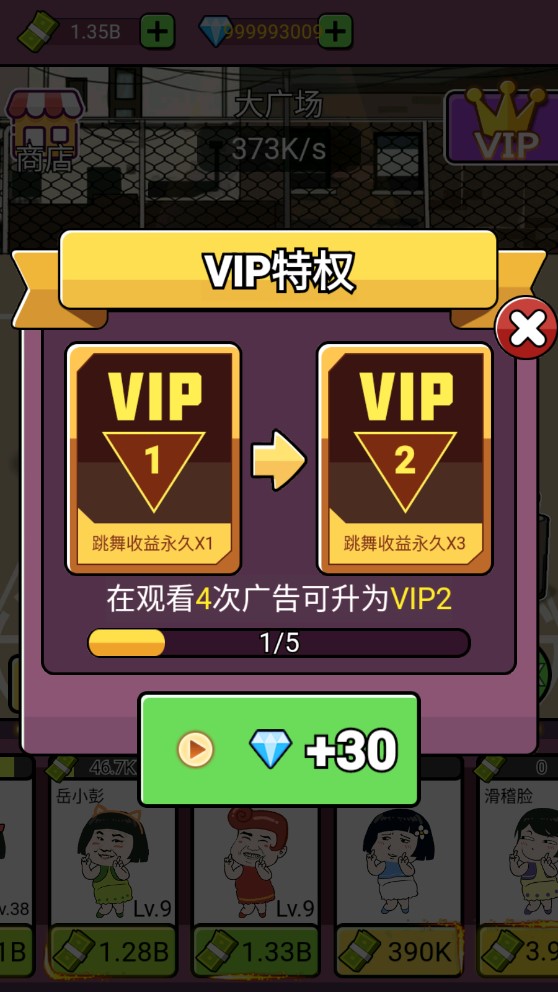 单挑我最强免广告3