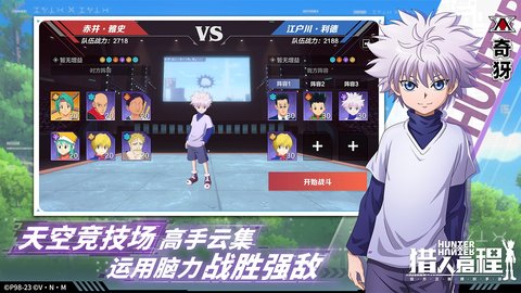 猎人启程游戏中文版2