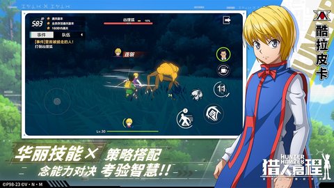 猎人启程游戏中文版3