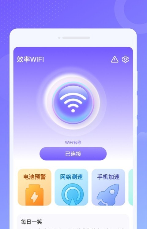 效率WiFi3
