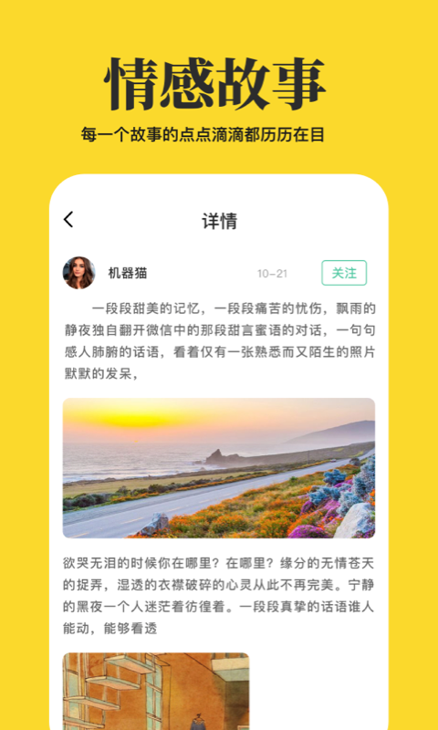 心情语录屋安卓1