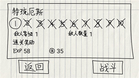 贺井号的奇妙冒险游戏1