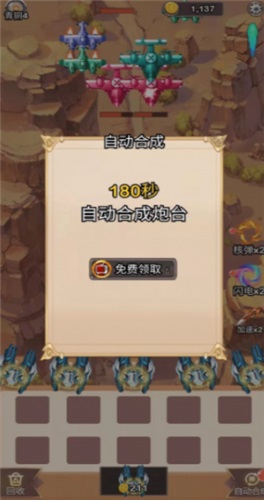 疯狂金币战机最新3