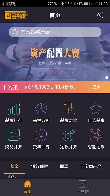 金拐棍0