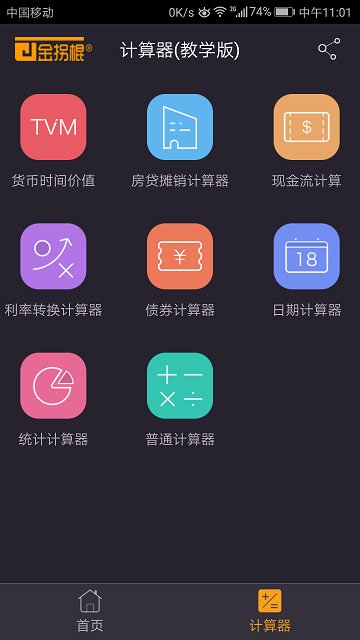 金拐棍2
