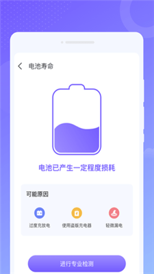 效率WiFi软件1