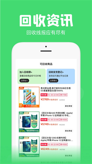 悬浮秒表计时器安装2
