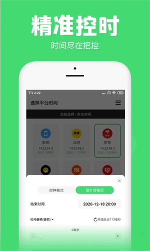 悬浮秒表计时器安装3