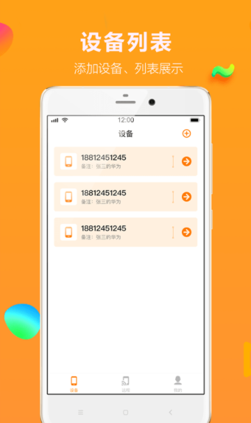 影豹共享助手0
