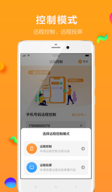 影豹共享助手1