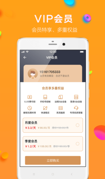 影豹共享助手2