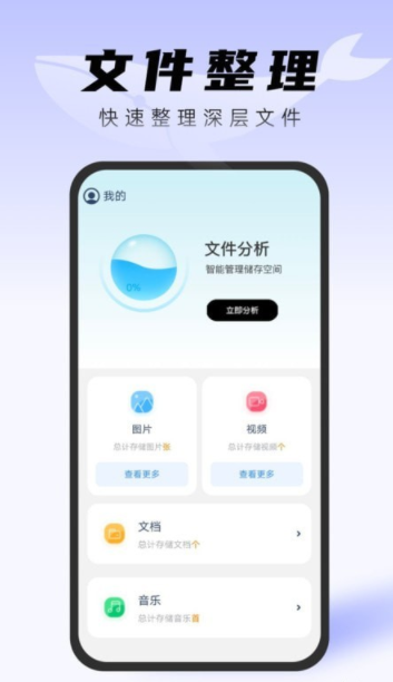 白鲸文件管家1