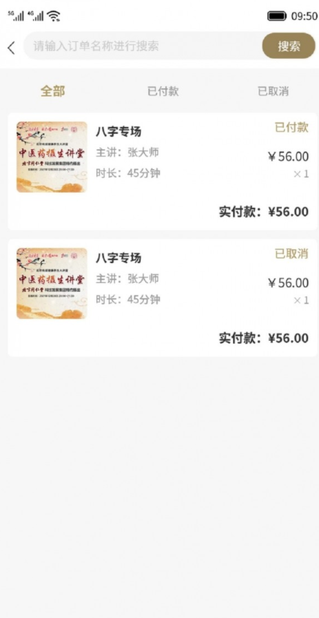 紫云问道2