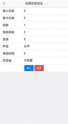 珠心算练习题0
