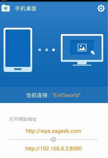安卓屏幕共享安装0