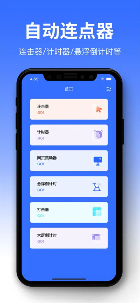 自动连点器免费0