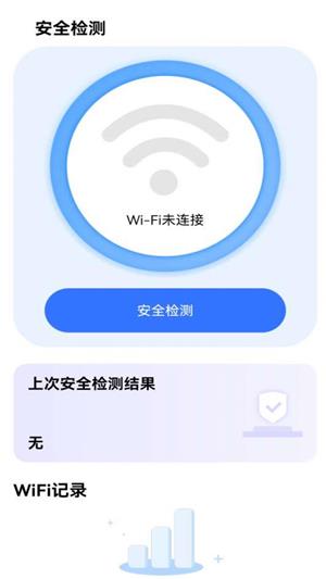 简洁WiFi1