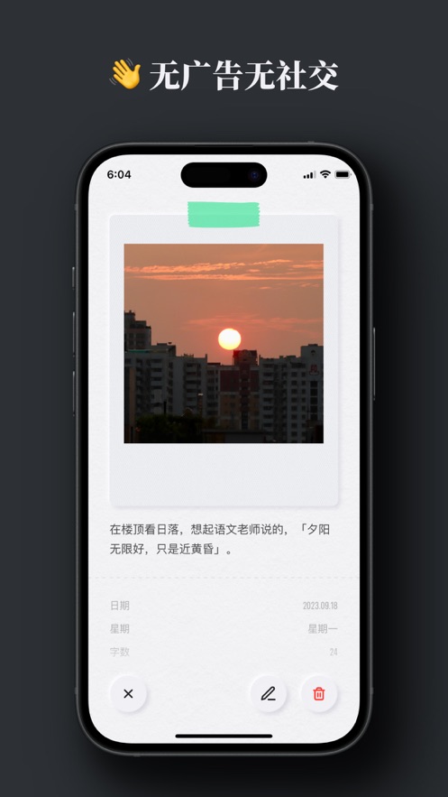 晚来日记1