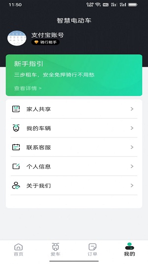 身边换电1