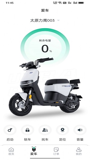 身边换电3