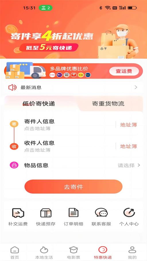 惠解忧1