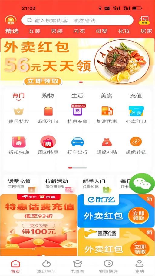 惠解忧2