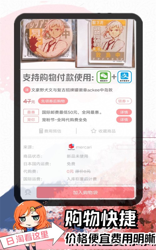 日淘酱app1