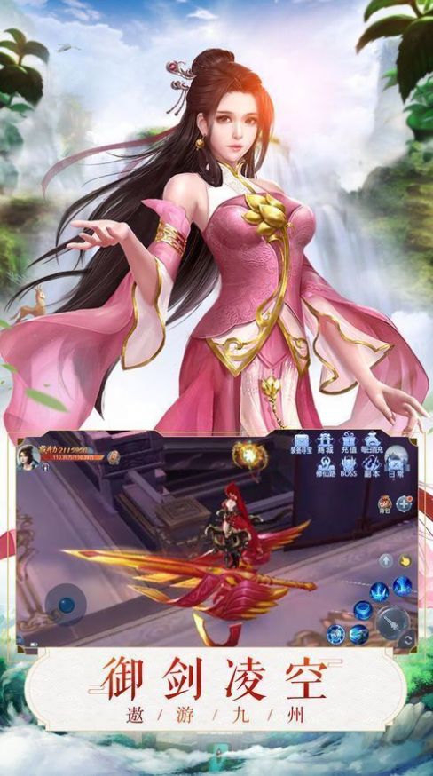仙妖伏魔录1
