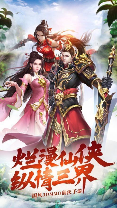 仙妖伏魔录2