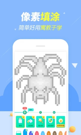 开心图图乐2