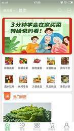 必新鲜掌柜2