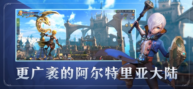 龙之谷20