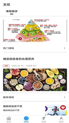 力降糖3