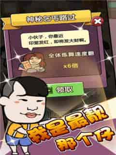单挑我最强1