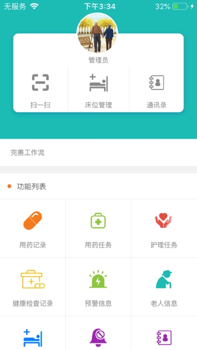 易养养老1