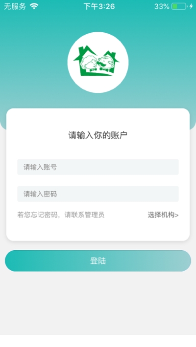 易养养老2