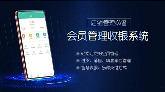 乐开店店铺管理1