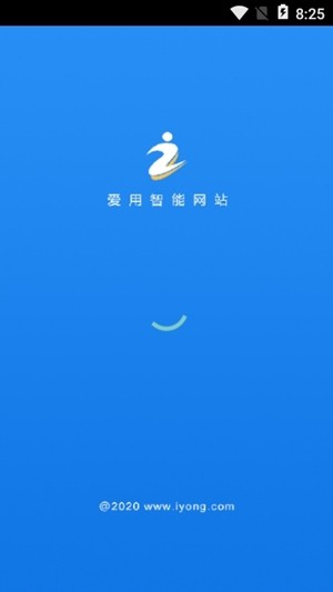 爱用建站2