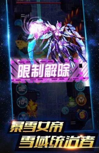 风暴机战2