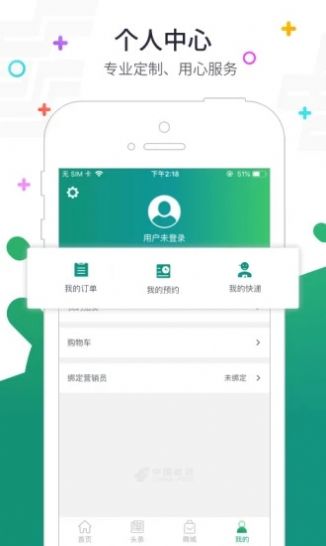 普服监督app0