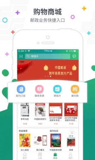 普服监督app2