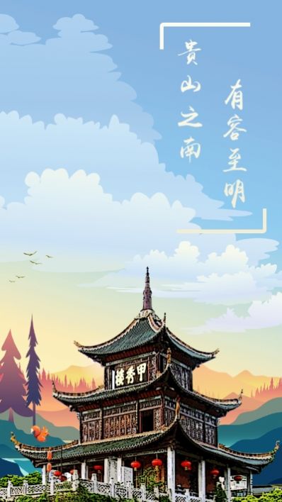 甲秀南明1